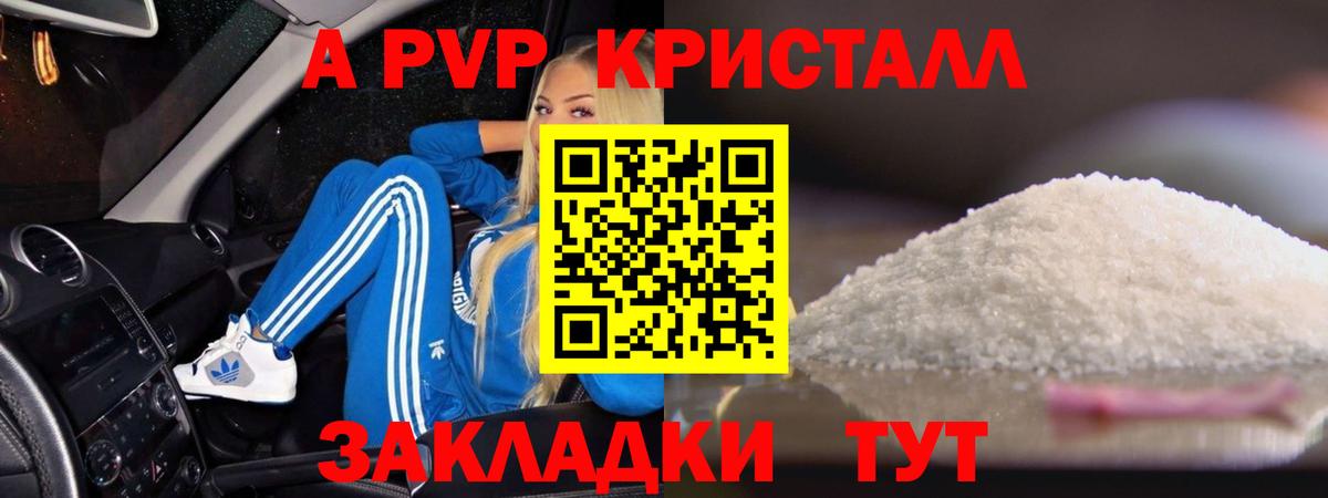 Alpha PVP кристаллы  Кыштым  Alfa_PVP Соль 