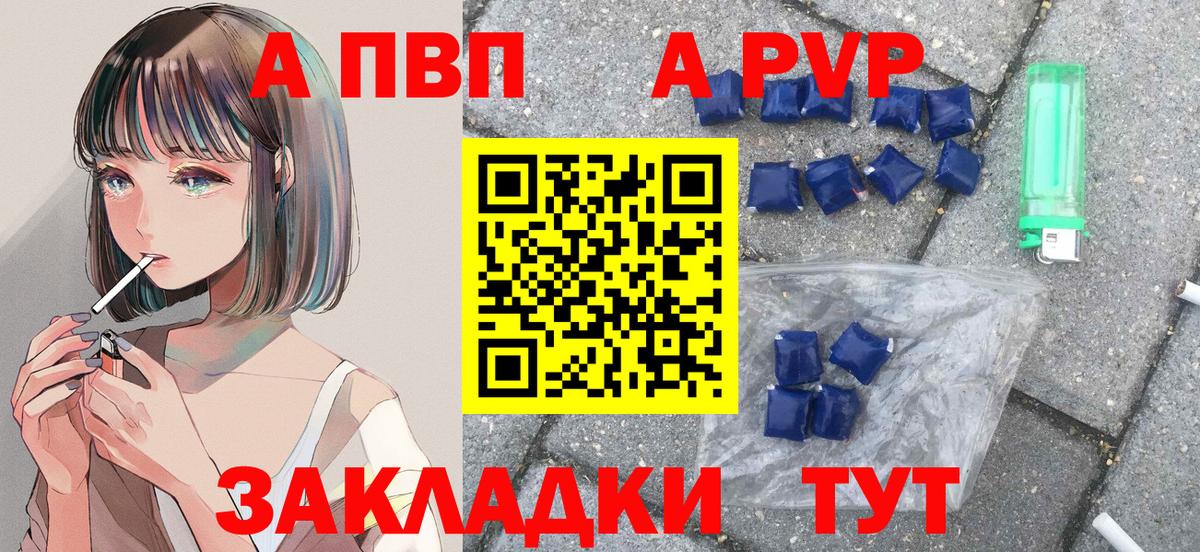 Alpha PVP Crystall  APVP  Кыштым  APVP СК  Вход с VPN  A-PVP мука 