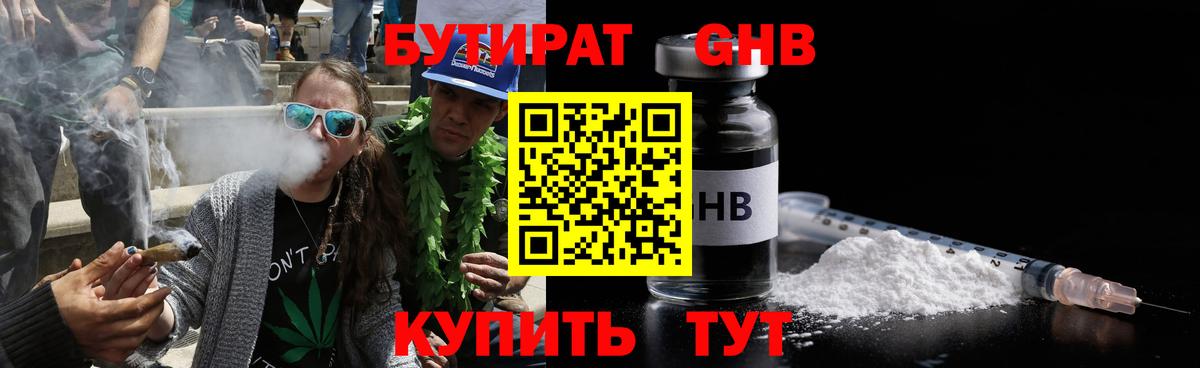 Бутират вода  Вход с VPN  Кыштым 