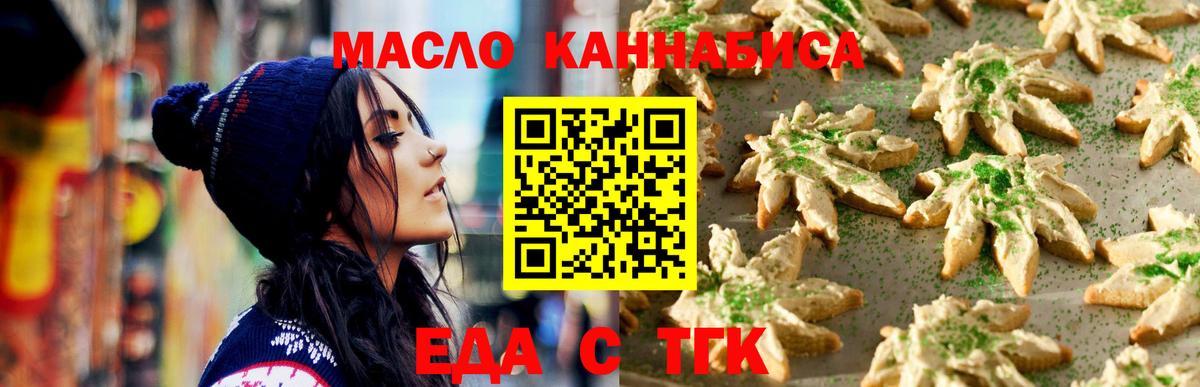 Canna-Cookies конопля  Вход с VPN  Кыштым 