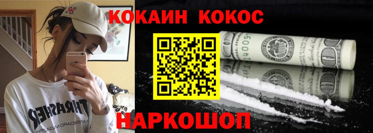 Кокаин Эквадор  Вход с VPN  Кыштым 