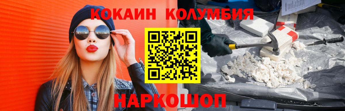 КОКАИН Fish Scale Кыштым