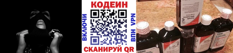 Кодеиновый сироп Lean напиток Lean (лин)  Кыштым 