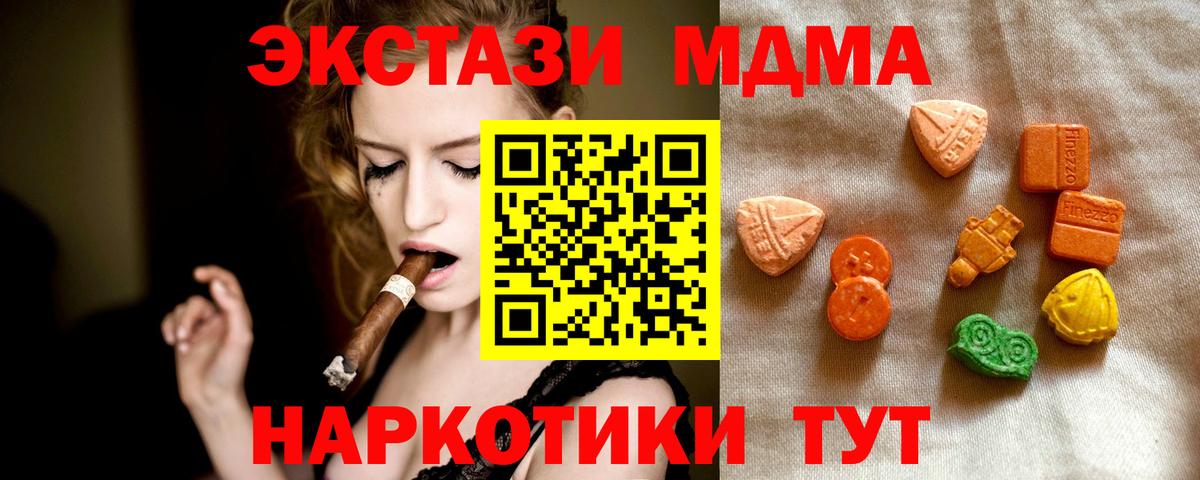 Ecstasy бентли  ЭКСТАЗИ TESLA  Экстази  Кыштым  Вход с VPN 