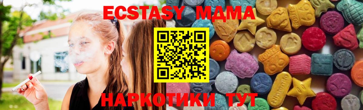Ecstasy 250 мг Кыштым