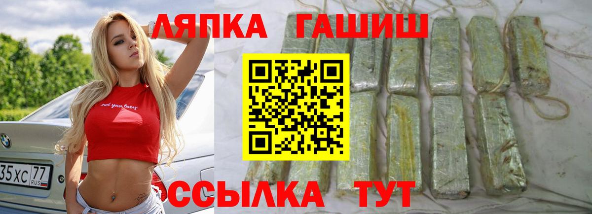 ГАШ  Вход с VPN  ГАШ Изолятор  Кыштым  ГАШ AMNESIA HAZE 