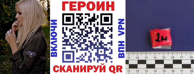 ГЕРОИН хмурый магазин Кыштым