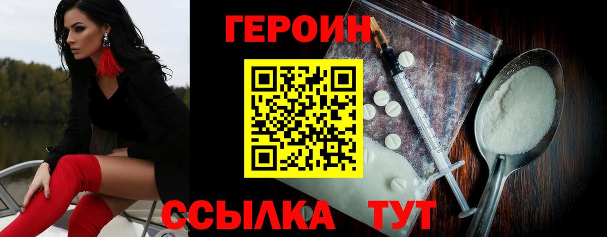 ГЕРОИН афганец  Кыштым 