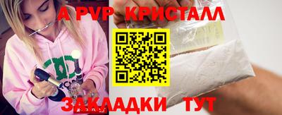 стафф Бийск