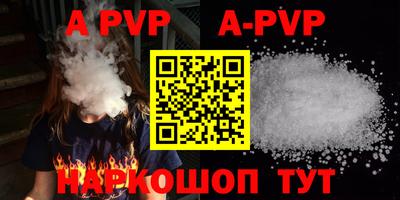 альфа пвп VHQ Берёзовский