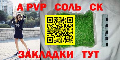 альфа пвп VHQ Берёзовский