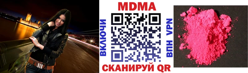 продажа наркотиков  Кыштым  МДМА VHQ 