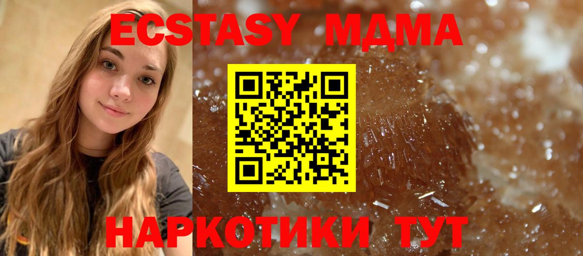 МДМА Molly  Вход с VPN  МДМА VHQ  Кыштым 