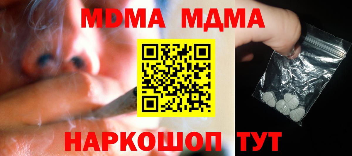 MDMA Molly Кыштым