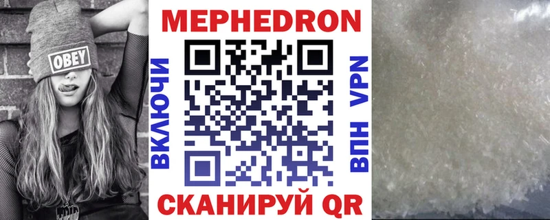 Меф mephedrone  Кыштым 