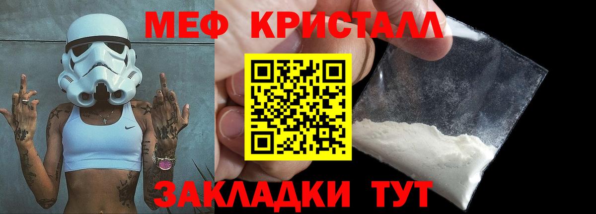 МЕФ мука Кыштым