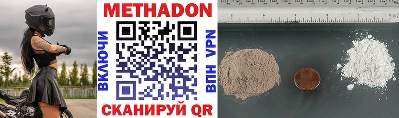 Метадон methadone  блэк спрут вход  Кыштым 