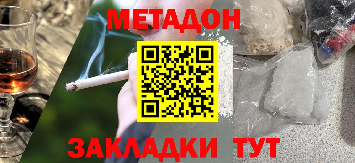 МЕТАДОН methadone  маркетплейс телеграм  Кыштым  Вход с VPN 