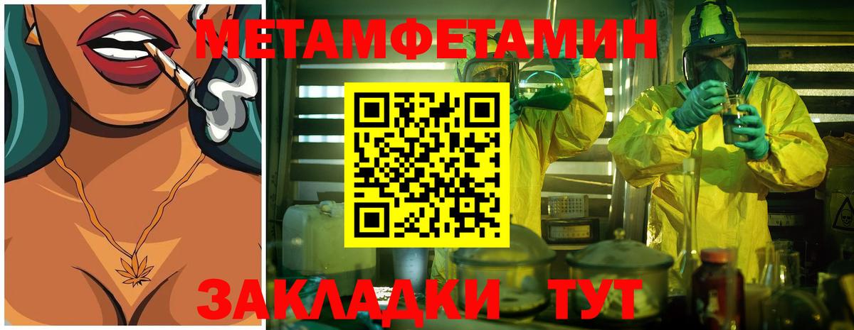 Кыштым  Метамфетамин мет  Метамфетамин мет  Вход с VPN 