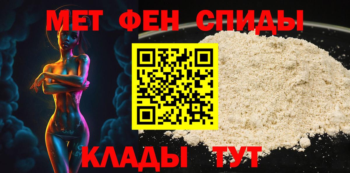 Первитин Methamphetamine  Метамфетамин  Кыштым 