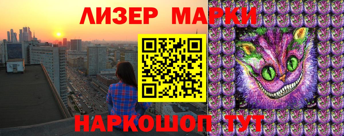 Марки NBOMe  Вход с VPN  Кыштым  Марки 25I-NBOMe 1500мкг 