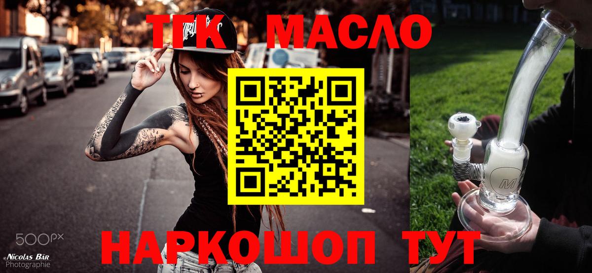 Дистиллят ТГК вейп с тгк Кыштым