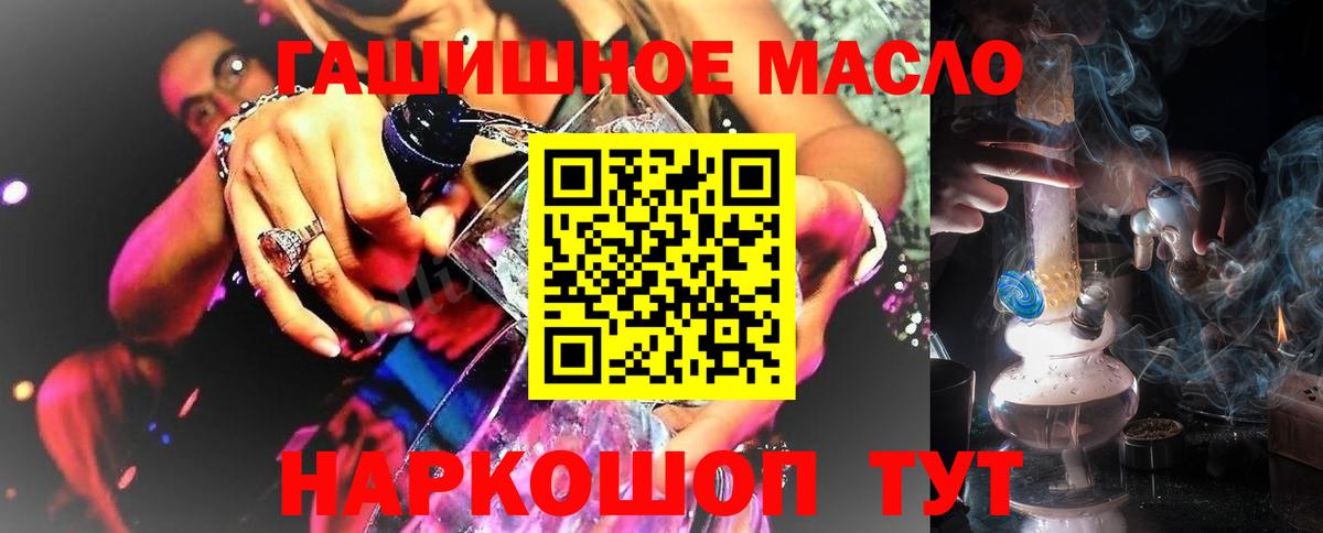 ТГК Wax  Вход с VPN  наркотики  Кыштым 
