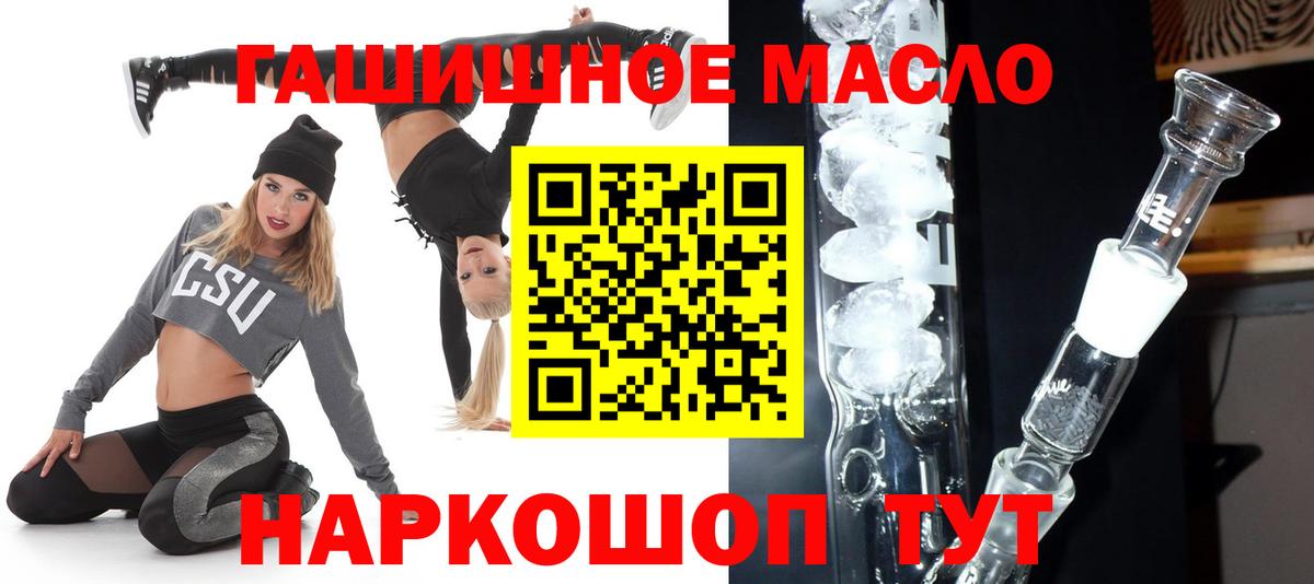 Дистиллят ТГК гашишное масло  магазин  наркотиков  Кыштым  Дистиллят ТГК вейп 