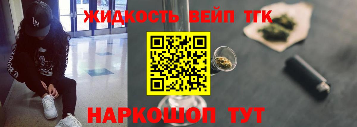 Дистиллят ТГК жижа Кыштым