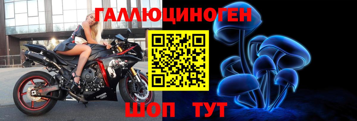 Галлюциногенные грибы прущие грибы Кыштым